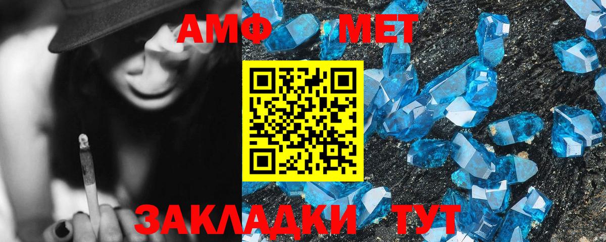 АМФЕТАМИН 97% Ишим