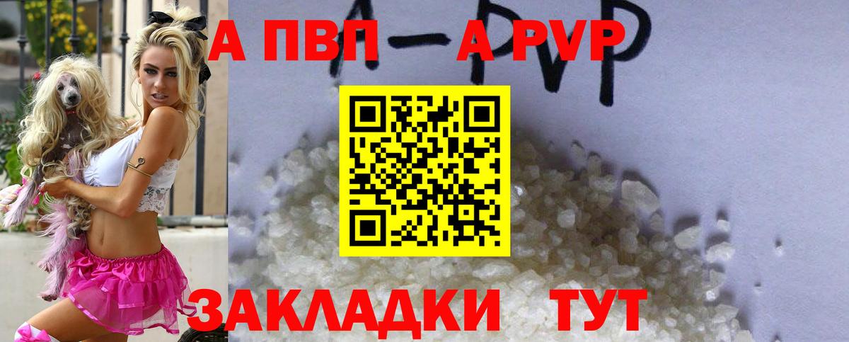 А ПВП VHQ Ишим