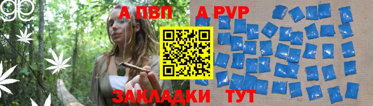 A-PVP VHQ  Вход с VPN  A PVP кристаллы  Ишим  Alpha-PVP СК КРИС 