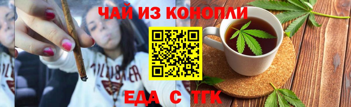 Canna-Cookies конопля Ишим
