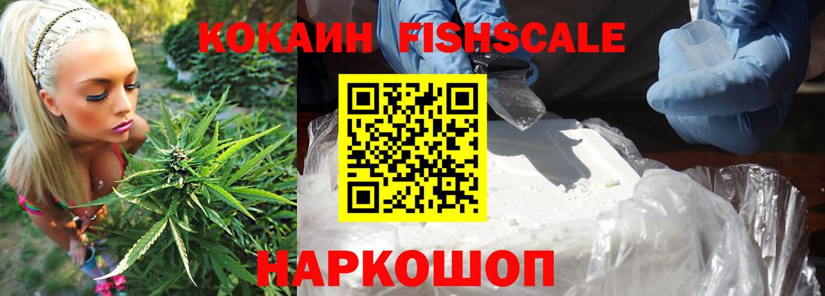 КОКАИН 97% Ишим