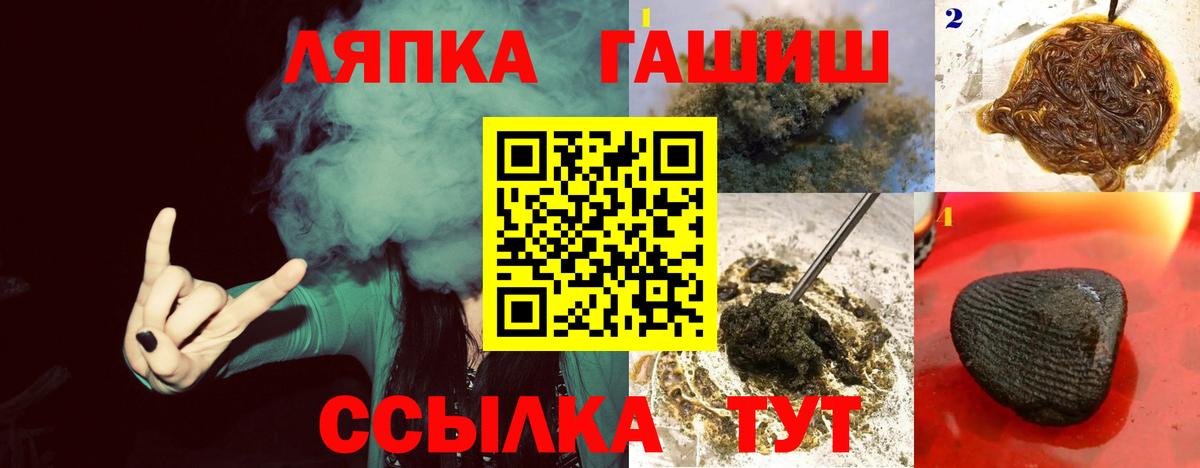 ГАШИШ hashish  Вход с VPN  Ишим 