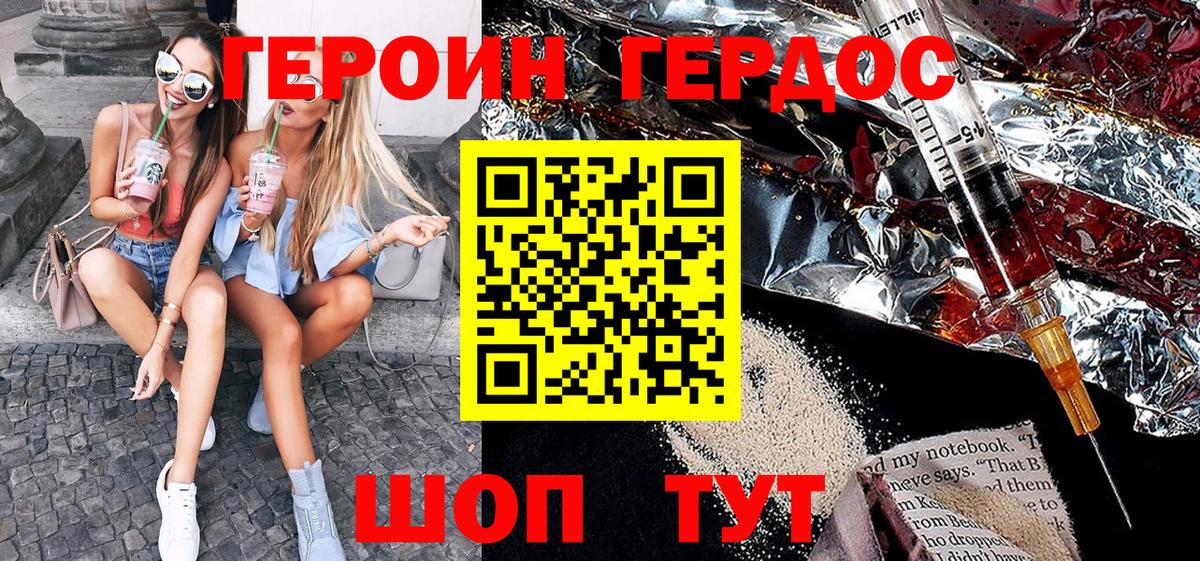 Ишим  Героин Heroin  Вход с VPN 