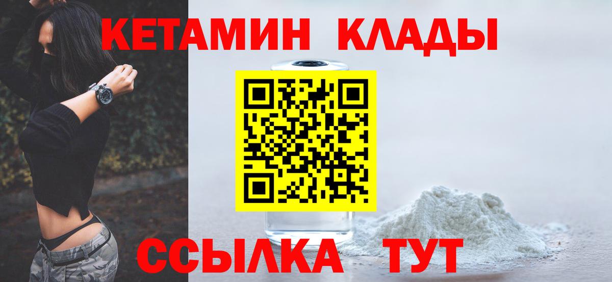 Ишим  Кетамин VHQ  Вход с VPN 