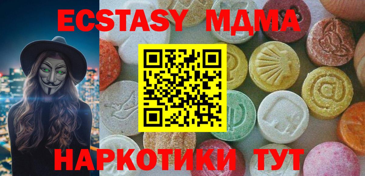 Ишим  MDMA crystal  Вход с VPN  МДМА crystal 