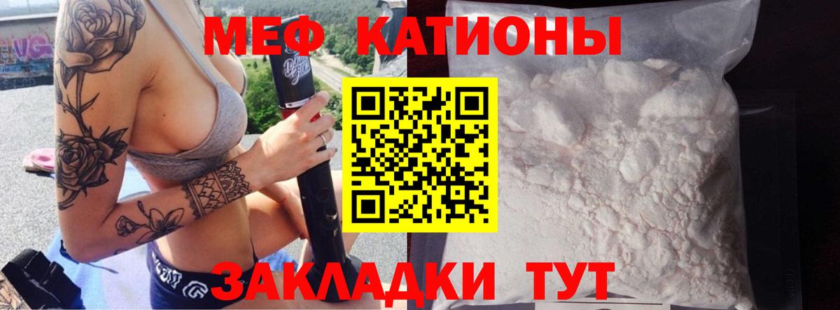 Меф мяу мяу  Меф  Вход с VPN  Ишим  МЯУ-МЯУ 4 MMC  МЯУ-МЯУ 