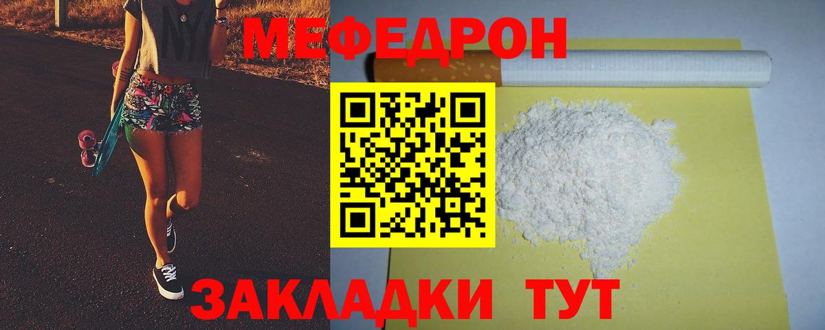 Меф мука Ишим