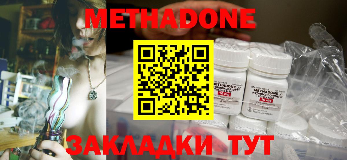МЕТАДОН methadone  Вход с VPN  ОМГ ОМГ ССЫЛКА  Ишим 