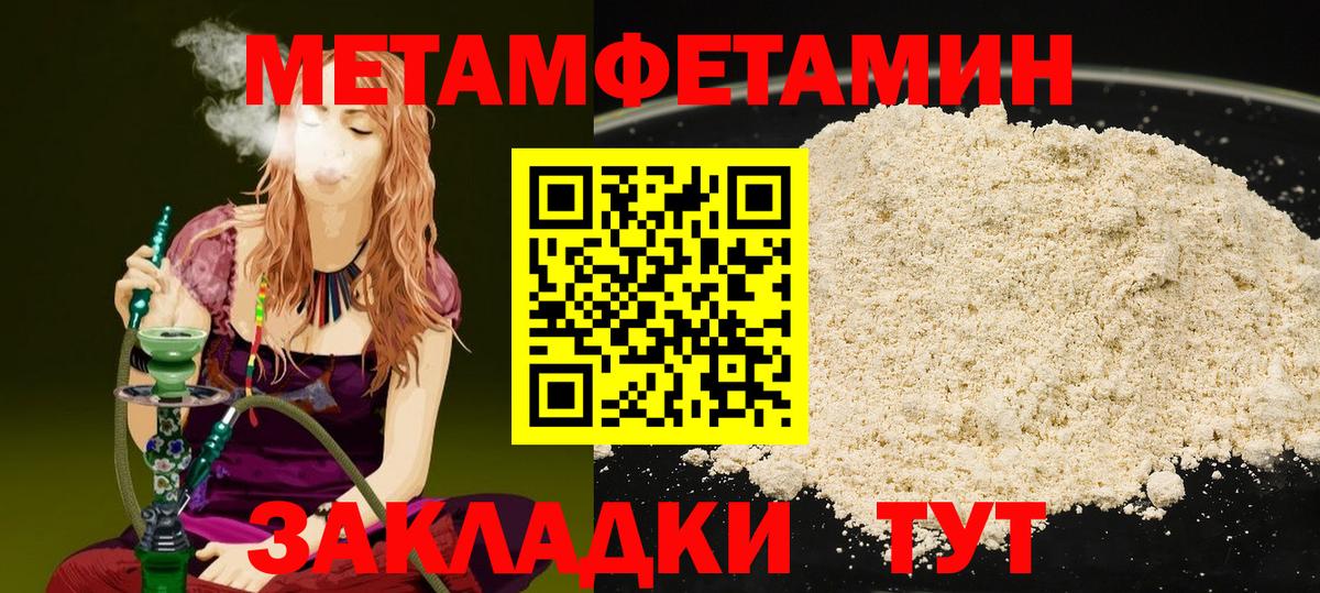 Метамфетамин винт Ишим