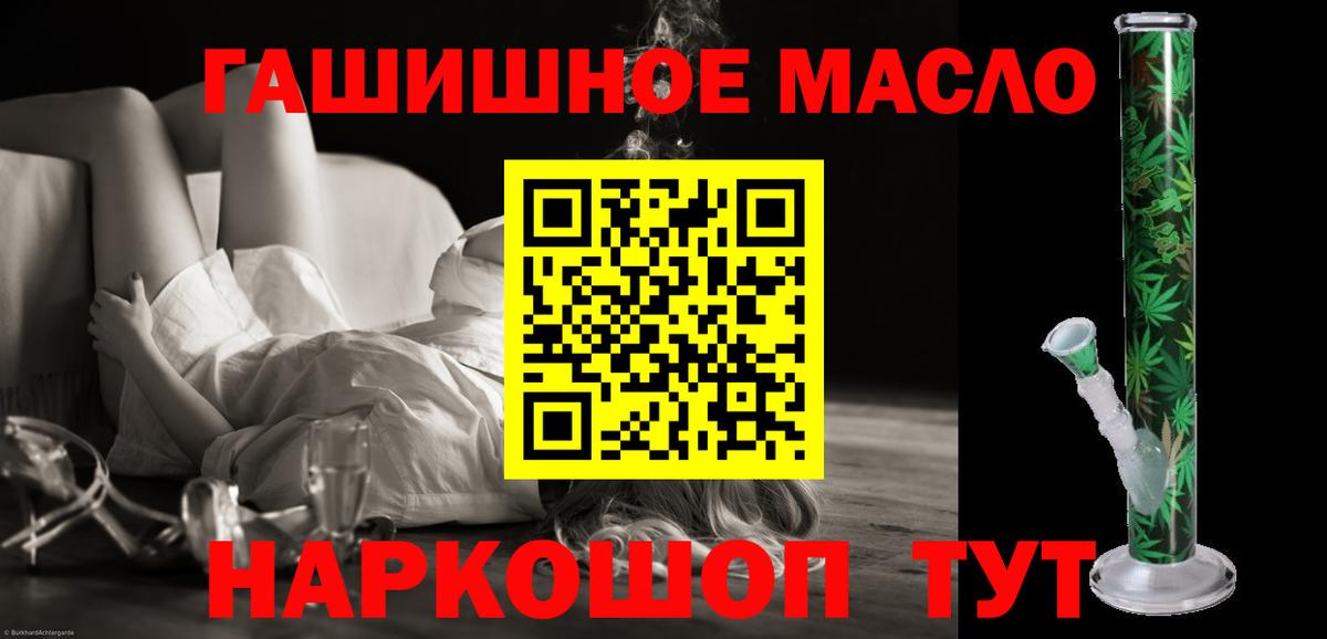 Дистиллят ТГК жижа  ТГК THC oil  Вход с VPN  Ишим 