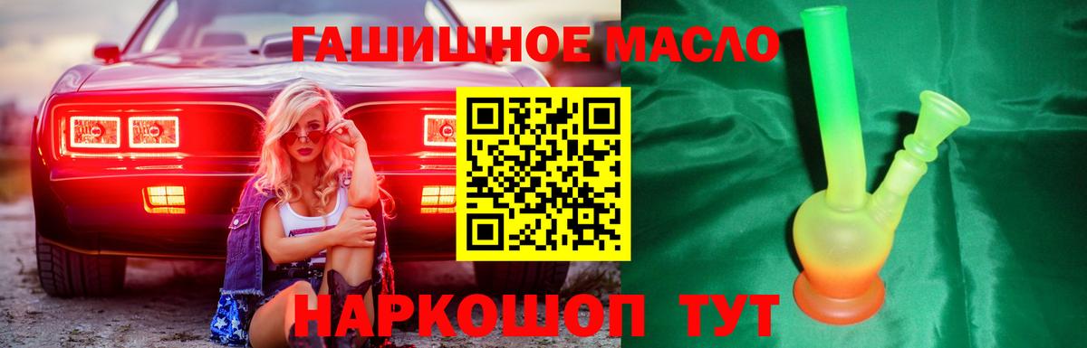 ТГК жижа Ишим