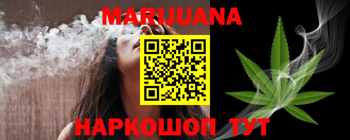 Бошки марихуана Bruce Banner  Конопля семена  Ишим  Вход с VPN 